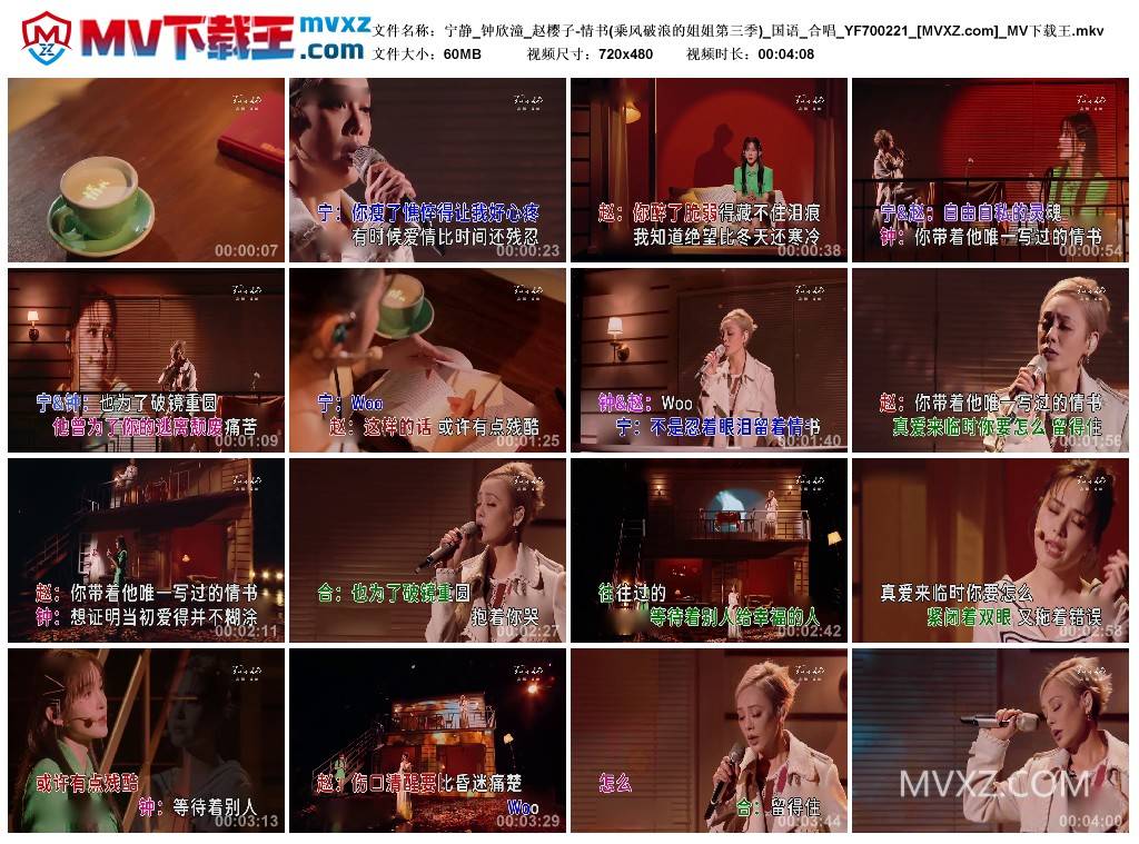 宁静_钟欣潼_赵樱子-情书(乘风破浪的姐姐第三季)_国语_合唱_YF700221